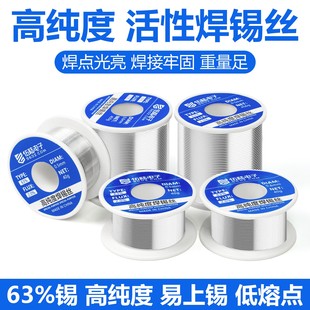 伍陆电子高纯度免清洗焊锡丝Sn63易上锡低熔点0.6 0.8电工维修