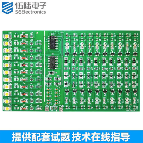 伍陆电子贴片流水双面焊接练习板