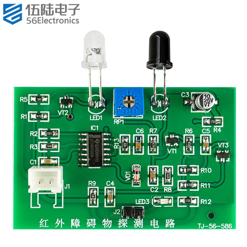 红外障碍物探测电路电子制作DIY套...