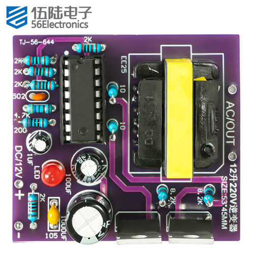 伍陆电子12V升220V逆变器套件