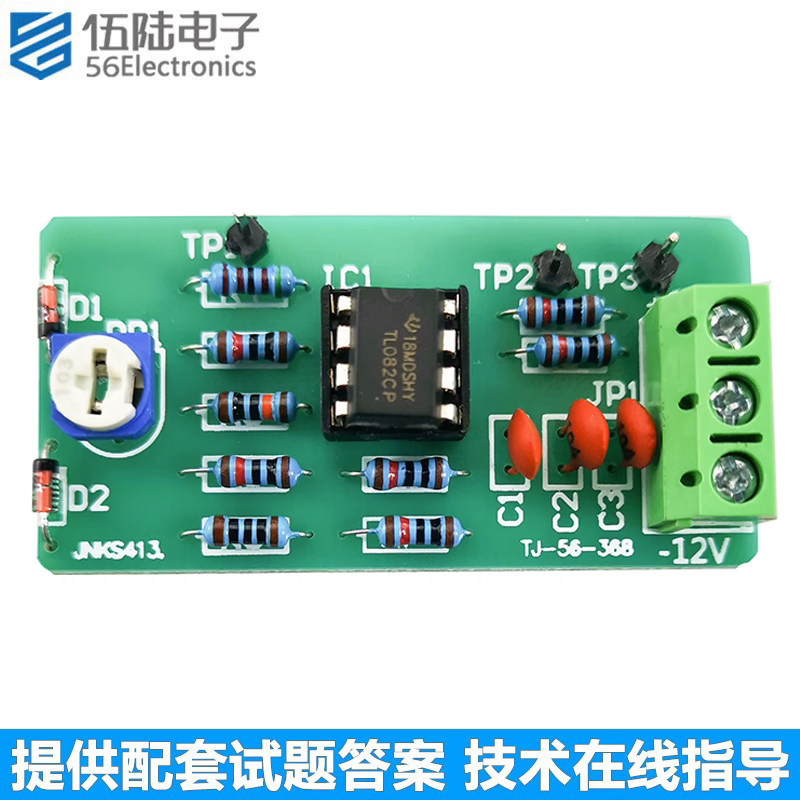 tl082三角正弦波发生器套件