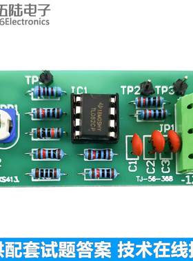 TL082三角波正弦波发生器套件对口单招电子技能模拟练习TJ-56-368
