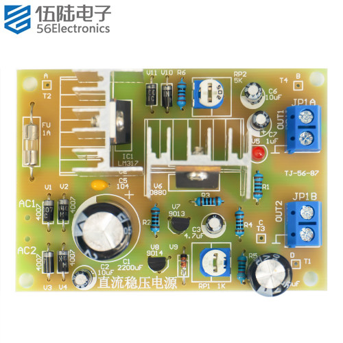 晶体管串联稳压lm317可调套件