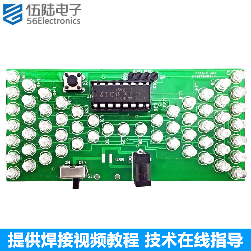 沙漏套件电路板趣味制作单片机