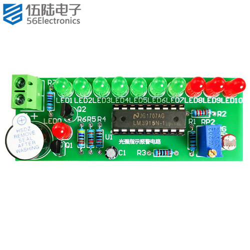 lm3914光强指示报警电路套件