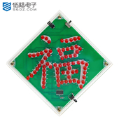 71LED福字闪光灯趣味单片机焊接练习电路板电子制作套件TJ 721