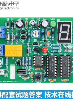 物体流量计数器竞赛套件电子产品装配电路组装焊接练习JS-56-26