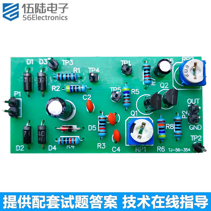 正弦波发生器套件对口单招电子技能高考模拟DIY焊接练习TJ-56-354