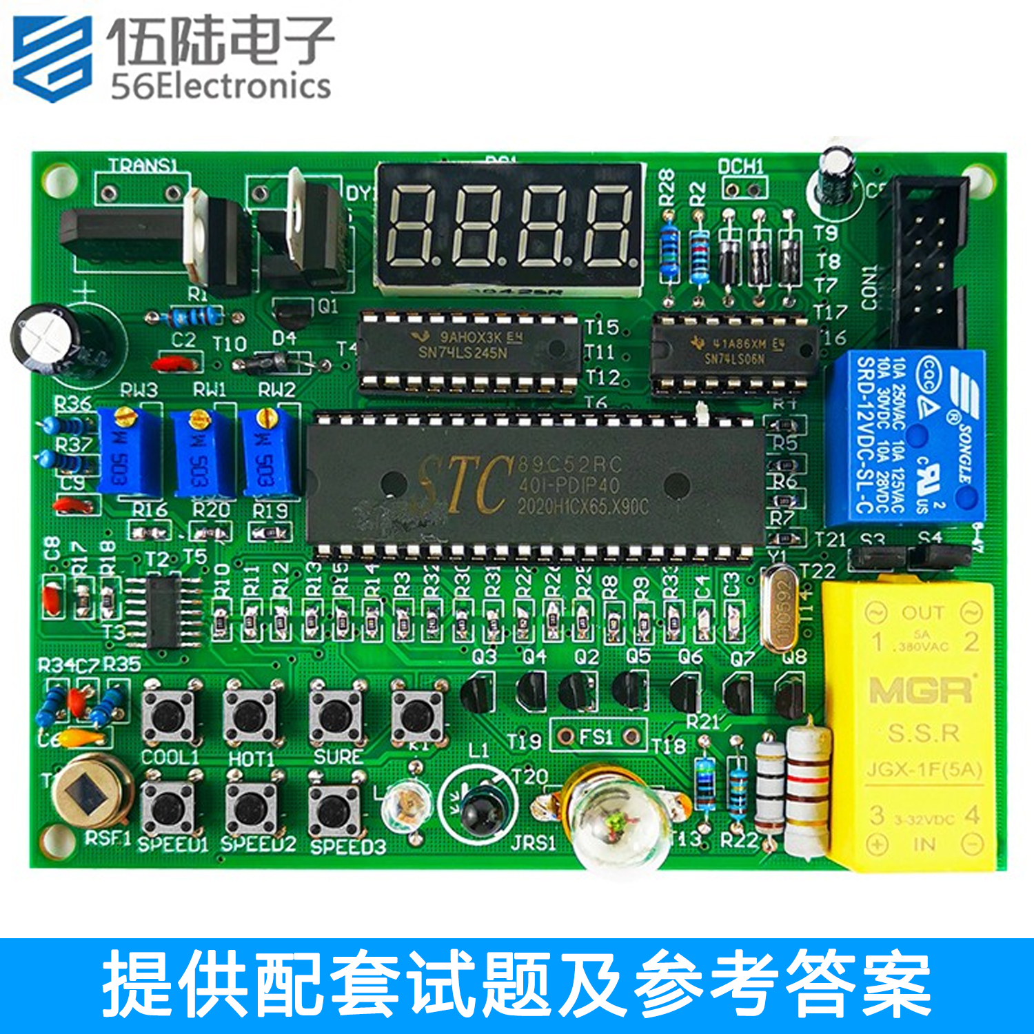 模拟手机电子产品装配调试套件