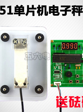 51单片机电子称套件洞洞板制作称重组装散件DIY焊接练习WNB-56-7