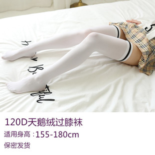 高个子185身高大码日系高筒袜伪娘男丝袜白色性感cd变装女装大佬