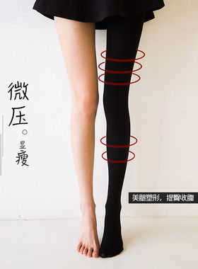 cos微压瘦腿变装伪娘收腹丝袜
