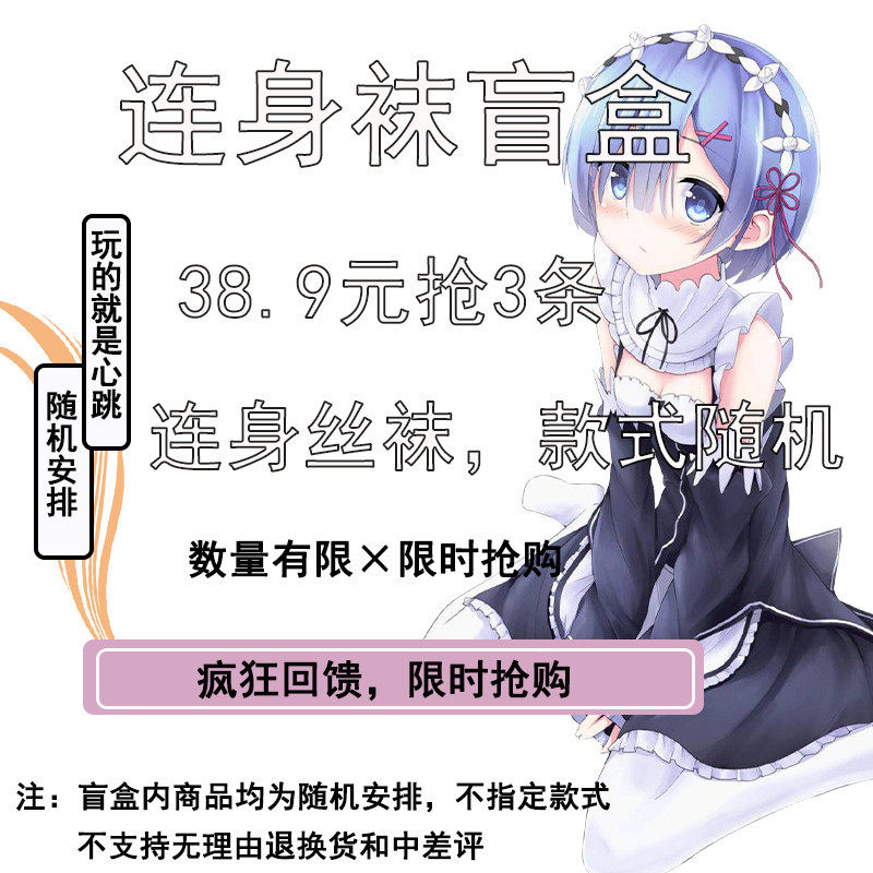 cos伪娘女装大佬连体袜