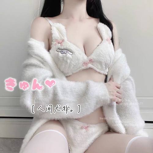 毛绒奶芙伪娘cd变装内衣日系软妹男娘cos女装大佬漫展文胸罩套装
