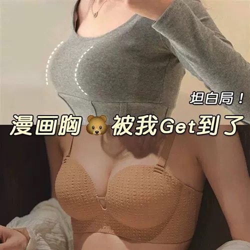 无痕内衣男人聚拢显大无钢圈女装大佬防外扩一片式cd伪娘文胸套装,女士内衣/男士内衣/家居服,文胸,淘宝优惠券,粉丝福利购,淘宝优惠卷