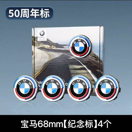 适用原厂宝马悬浮式轮毂盖