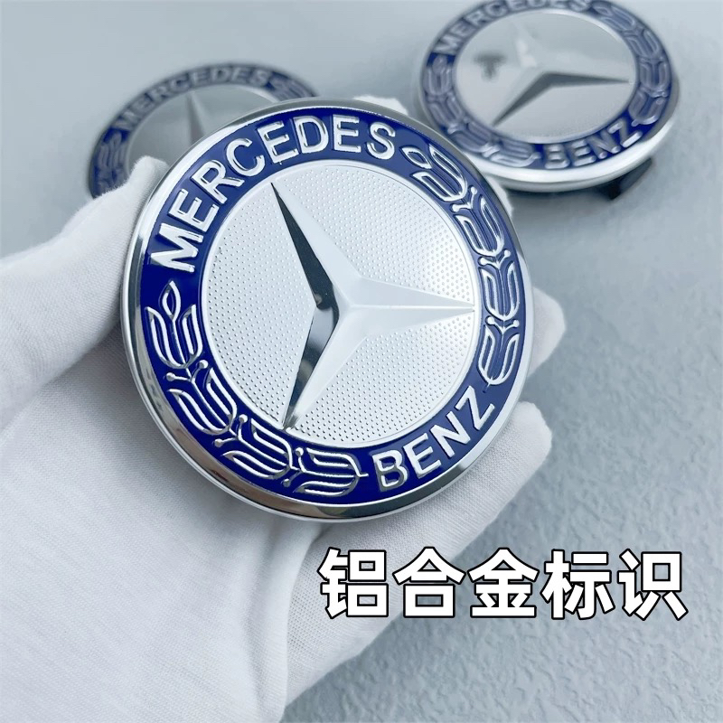 轮毂盖C180 C200 E260中心盖S320S400GLK GLC E300专用轮毂标