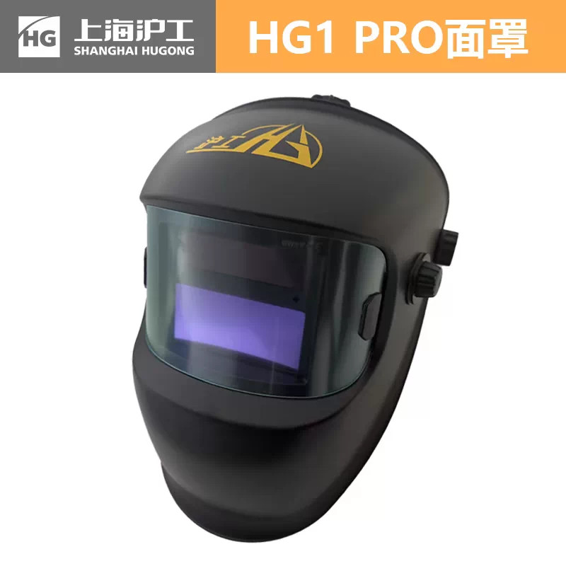 上海沪工焊工专用全防护自动变光防护面罩