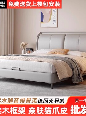 实木床家用现代简约1米8主卧大床双人床猫抓皮软包婚床轻奢真皮床