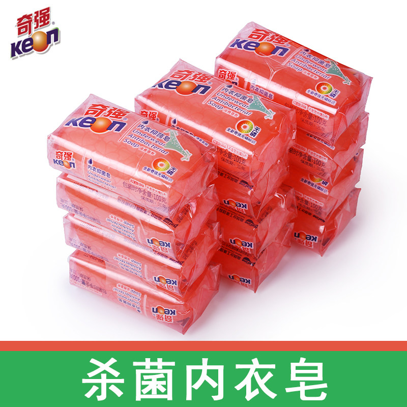 去血渍抑菌皂奇强量大优惠