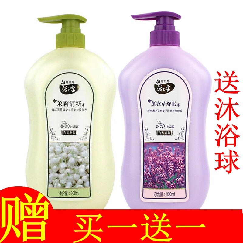 隆力奇浴之宝茉莉精油香氛沐浴露900ml嫩白补水润肤沐浴液2瓶包邮