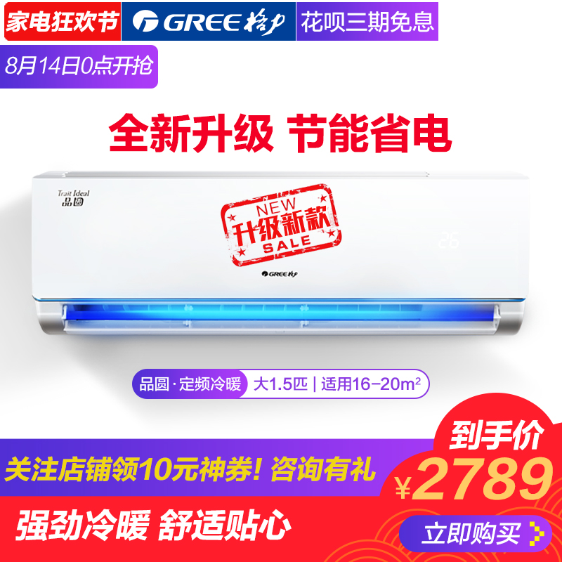 Gree/¸ñÁ¦ KFR-35GW/(35592)Da-3´ó1.5pÆ¥¶¨ÆµÀäů±Ú¹Òʽ¿Õµ÷¹Ò»ú