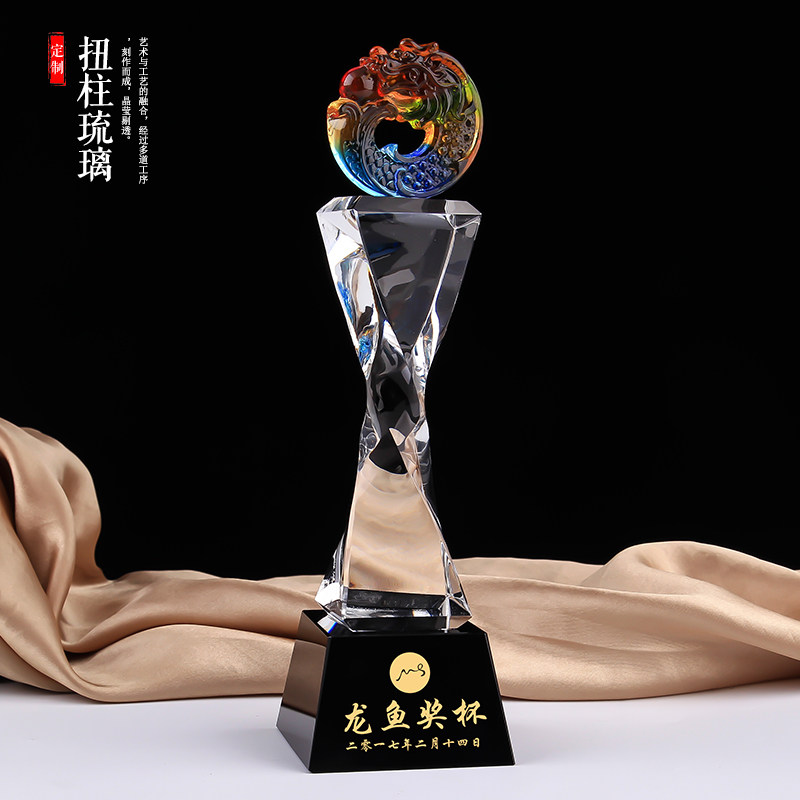 龙鱼琉璃杯金属 树脂 扭柱颁奖奖杯/奖章/奖状/证