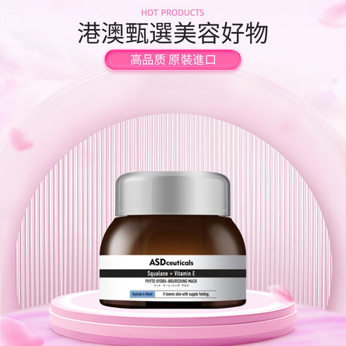 日本保湿滋润所有肌肤维E面膜