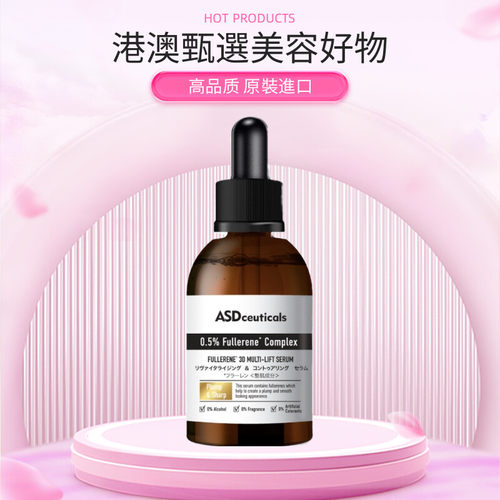 ASDCeuticals抗氧化紧致精华
