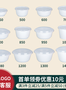 黑色圆碗一次性餐盒外卖快餐打包盒塑料汤碗加厚可微波食品级带盖