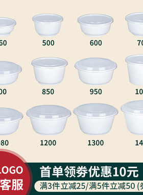 可定制logo俊源圆形一次性打包盒