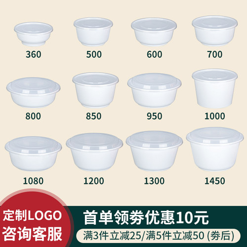 可定制logo俊源圆形一次性打包盒