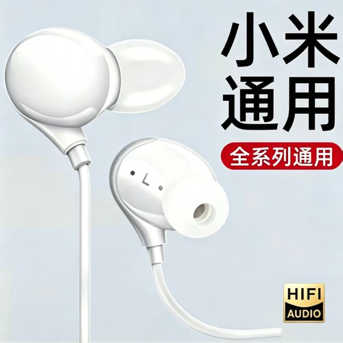耳机有线适用小米17/15/14红米k90/80Type-c接口数字耳机手机通用
