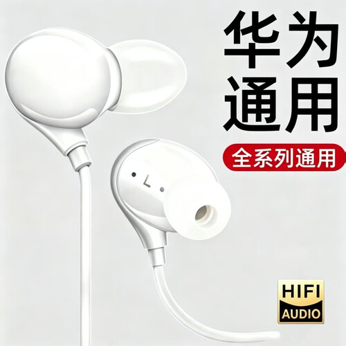 适用华为有线耳机Type-c接口数字芯耳机pura90/mate70/90手机通用