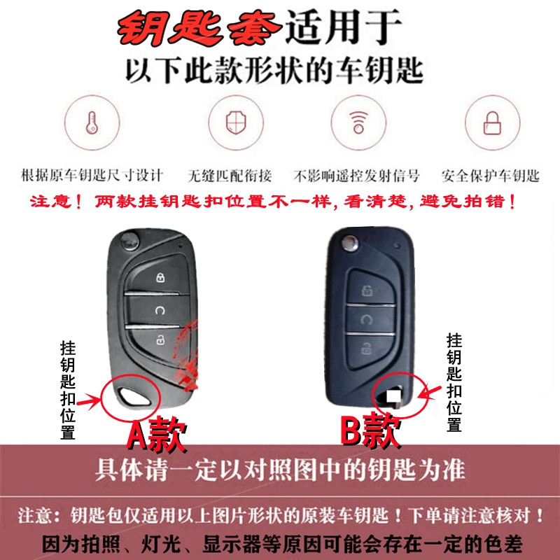 上汽跃进钥匙包扣