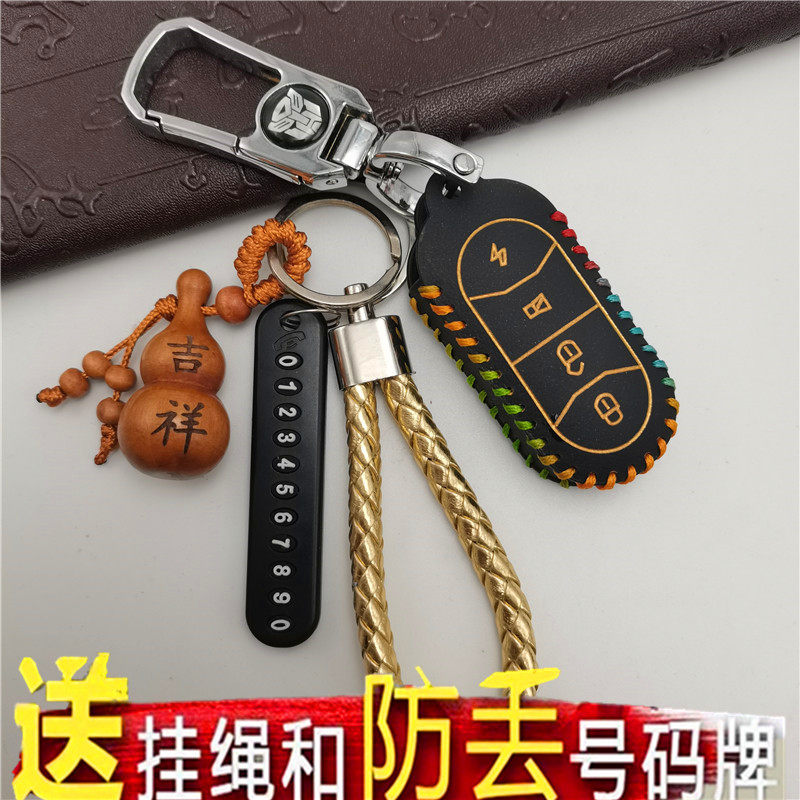 爱玛电动车钥匙包