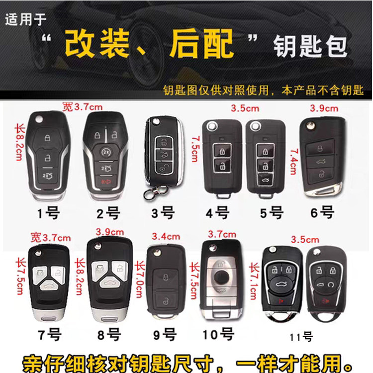 丰田改装真皮起亚钥匙包套