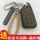 适用三代刀锋款 VVDI智能子机云雀钥匙套新3代刀锋MAX改装 遥控包扣