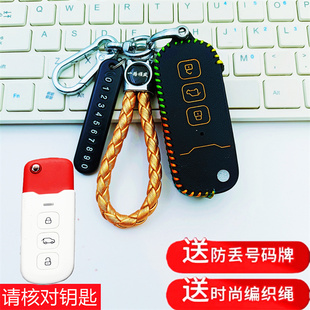 适用2022款奇瑞冰淇淋桃欢喜钥匙包套香桃/甜桃/蜜桃款保护套扣链