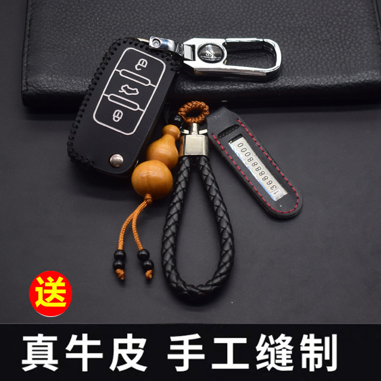 新能源电动四轮轿车钥匙包