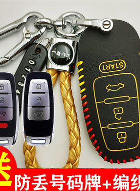 适用改装奥迪款钥匙套KD子机ZA08-3键四键后配一键启动钥匙包扣套