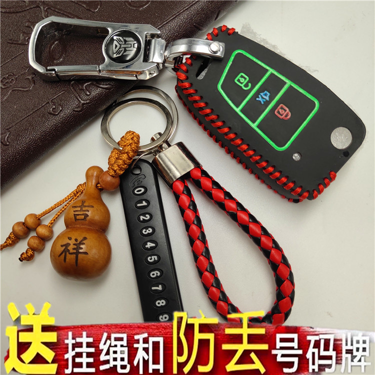 适用于铁将军钥匙包火星人汽车遥控器套6031真皮钥匙套包扣挂饰链