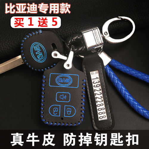 比亚迪专用于智能遥控真皮钥匙包