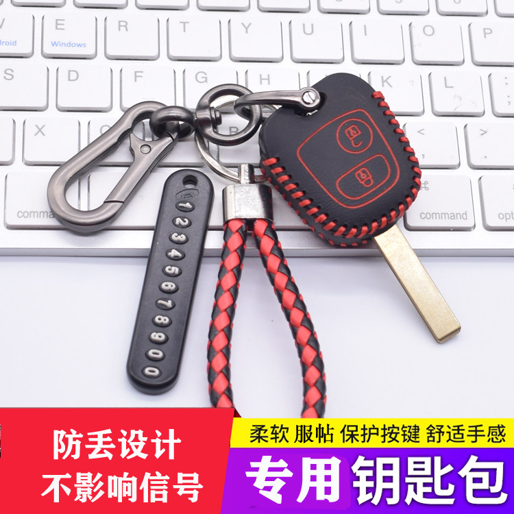 标致雪铁龙爱丽舍真皮钥匙包套