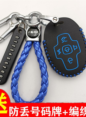 适用于2021新款台铃钥匙包TAILG可派M9优乐电动车锁匙保护套扣链
