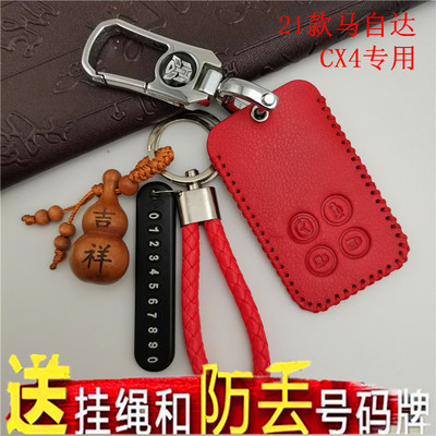 专用2021款阿特兹卡片式钥匙套马自达cx4百年纪念 智能遥控器卡包