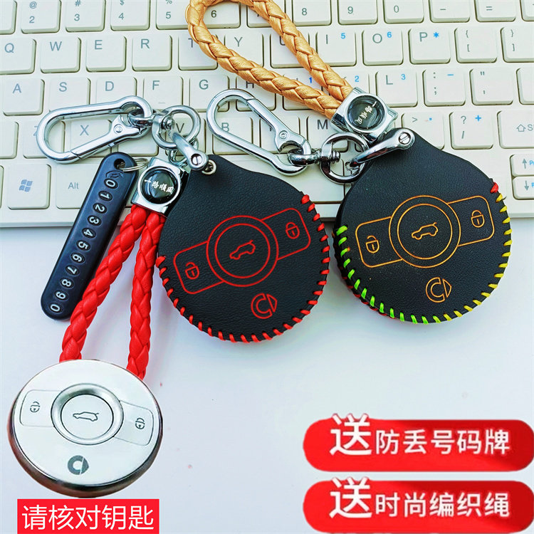 适用于奔驰smart精灵1号钥匙包斯玛特一号汽车改装真皮钥匙套扣链