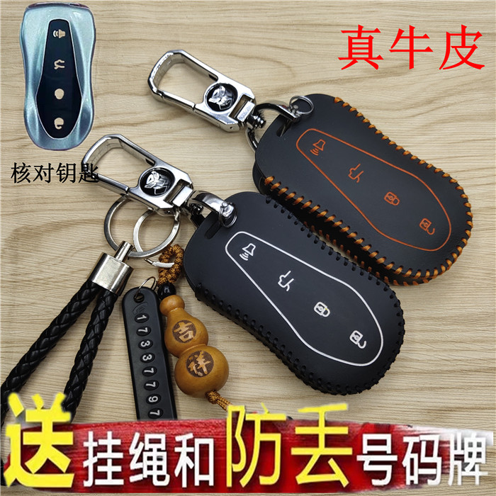 吉利改装星越钥匙扣套