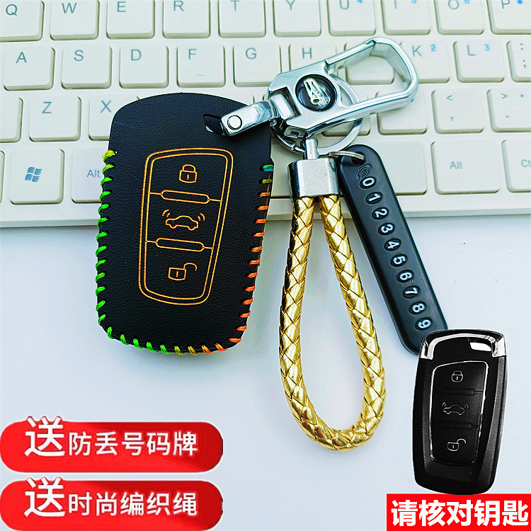 专用于北汽ec3车钥匙套真皮绅宝ec220新能源汽车改装智能遥控包扣