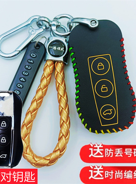 适用于国机智骏GC1钥匙套GC2新能源汽车GX5真皮改装遥控钥匙包扣
